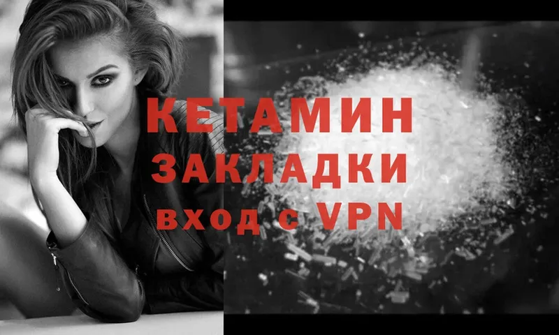 Кетамин VHQ  как найти закладки  Малмыж 