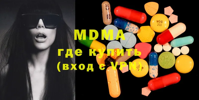 MDMA молли  цена наркотик  Малмыж 