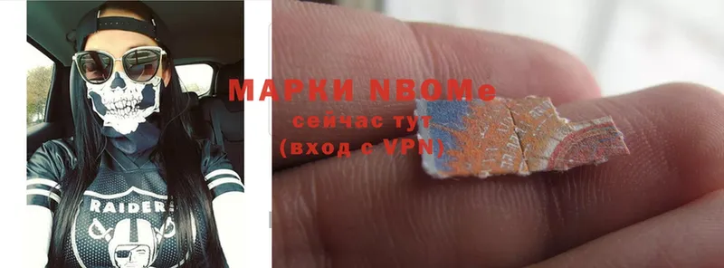 Марки N-bome 1,5мг  Малмыж 