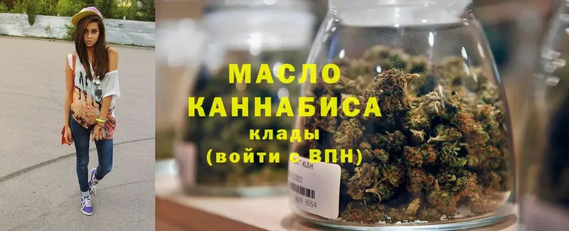 Дистиллят ТГК THC oil  цена наркотик  Малмыж 